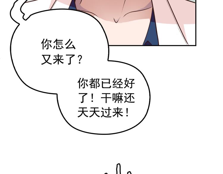 命中缺鬼鬼王的鬼小说txt漫画,第1话 受伤遇到帅医生！1图