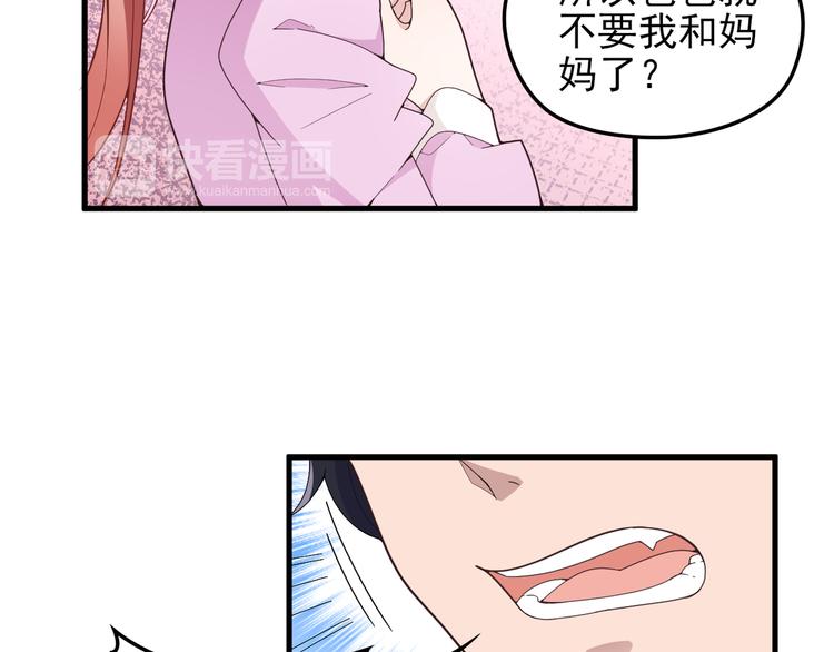 命中缺鬼鬼王的鬼小说txt漫画,第15话 沉醉于他的温柔2图