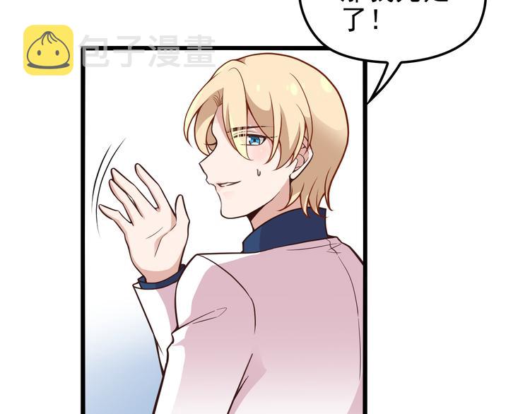 命中缺鬼鬼王的鬼小说txt漫画,第11话 装病被情敌发现？！2图