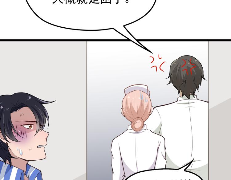 命中缺鬼鬼王的鬼小说txt漫画,第5话 梦里梦外都是你1图