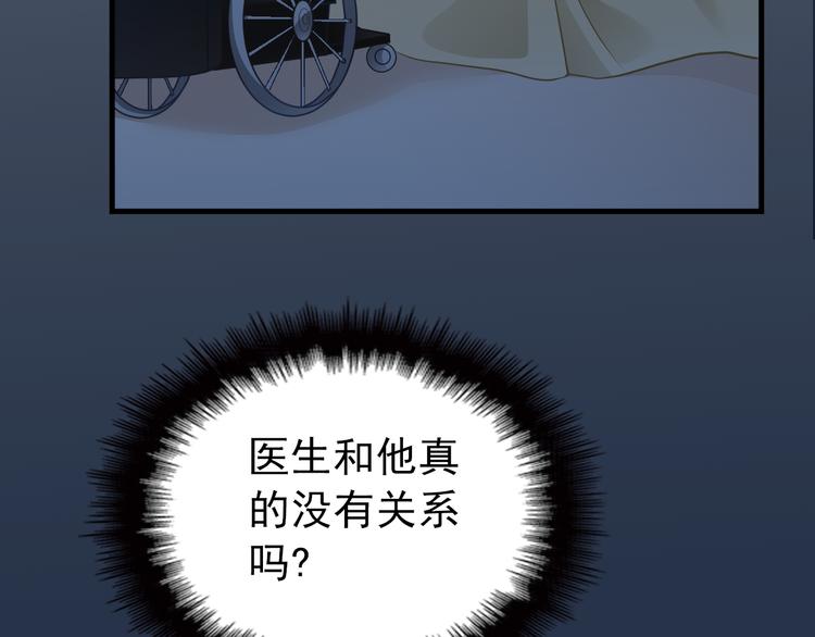 命中缺鬼鬼王的鬼小说txt漫画,第6话 洗澡时的奇怪思绪2图