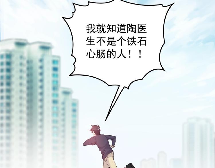 命中缺鬼鬼王的鬼小说txt漫画,第26话 要不一起洗吧？2图