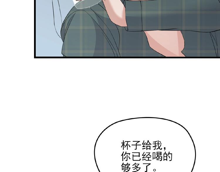 命中缺鬼鬼王的鬼小说txt漫画,第31话 酒后的一吻2图