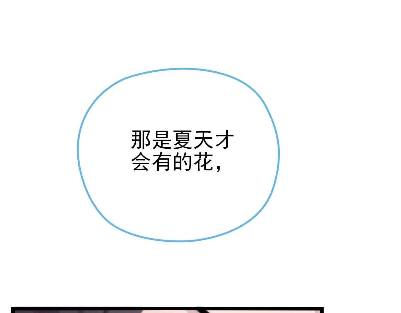 命中缺鬼鬼王的鬼小说txt漫画,第50话 你要不要珍惜下我？1图