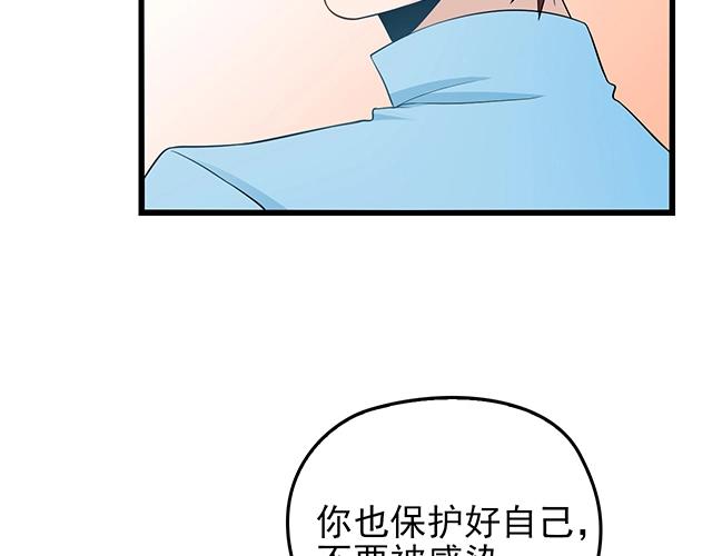 命中缺鬼鬼王的鬼小说txt漫画,第45话 能见到你真是太好了1图