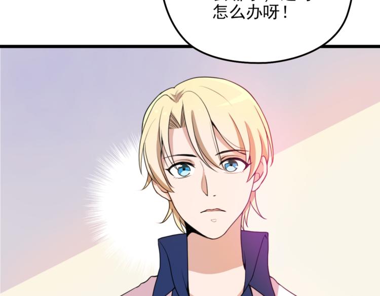 命中缺鬼鬼王的鬼小说txt漫画,第17话 宿醉2图