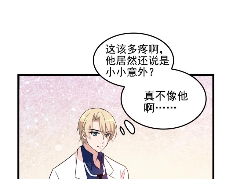 命中缺鬼鬼王的鬼小说txt漫画,第21话 狼狈的告白？1图