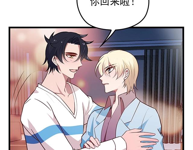 命中缺鬼鬼王的鬼小说txt漫画,第52话 给你的惊喜1图