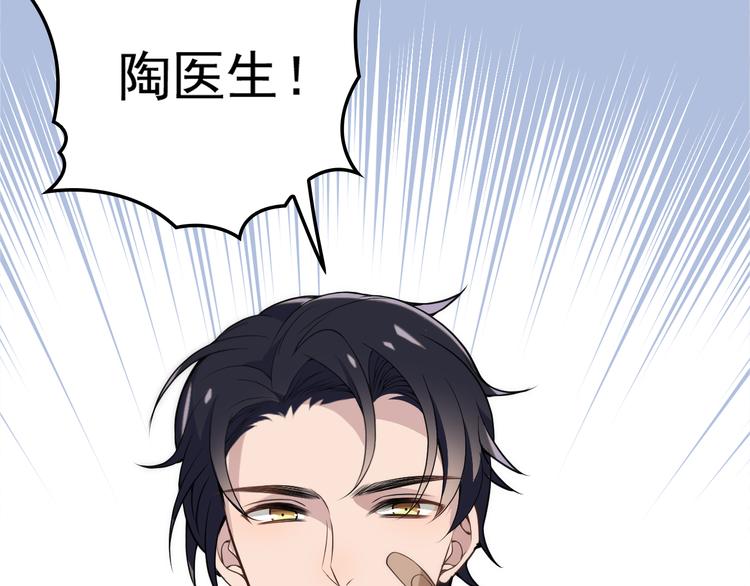 命中缺鬼鬼王的鬼小说txt漫画,第1话 受伤遇到帅医生！1图