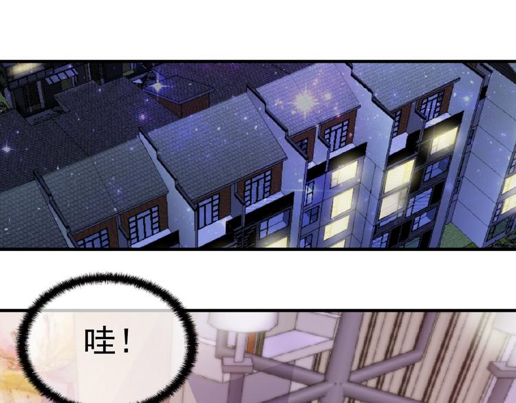 命中缺鬼鬼王的鬼小说txt漫画,第26话 要不一起洗吧？2图