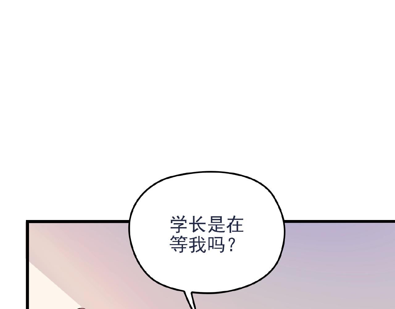 命中缺木怎么化解漫画,第40话 支开情敌的办法1图