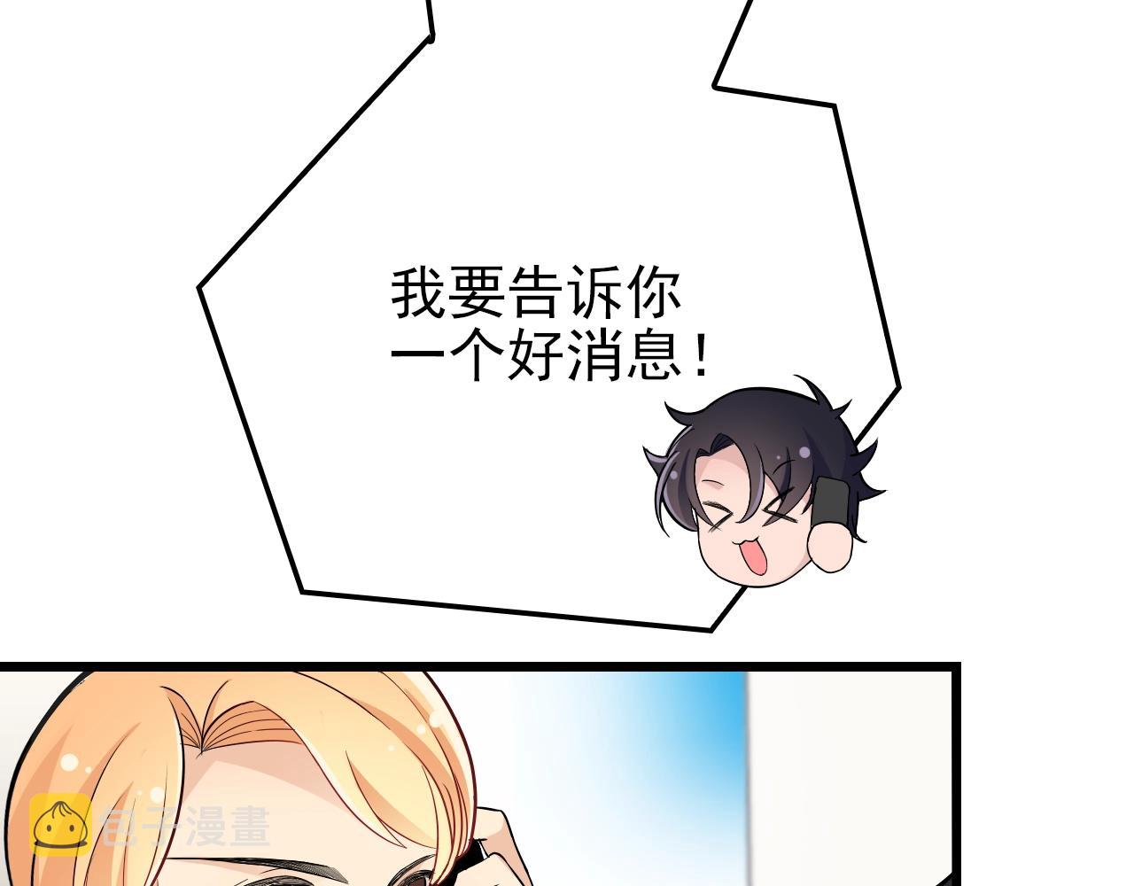 命中缺鬼鬼王的鬼小说txt漫画,第50话 你要不要珍惜下我？2图