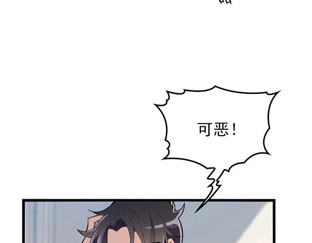 命中缺水是为什么漫画,第47话 口型传递爱1图