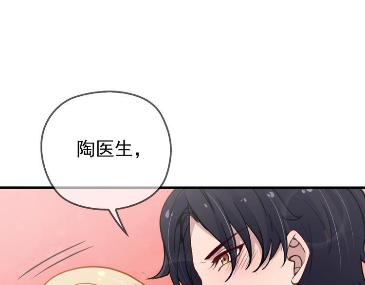 命中缺鬼鬼王的鬼小说txt漫画,第7话 梦里梦外都是你1图