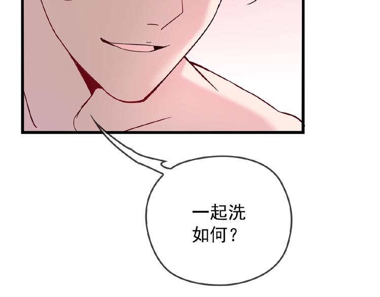 命中缺鬼鬼王的鬼小说txt漫画,第26话 要不一起洗吧？2图