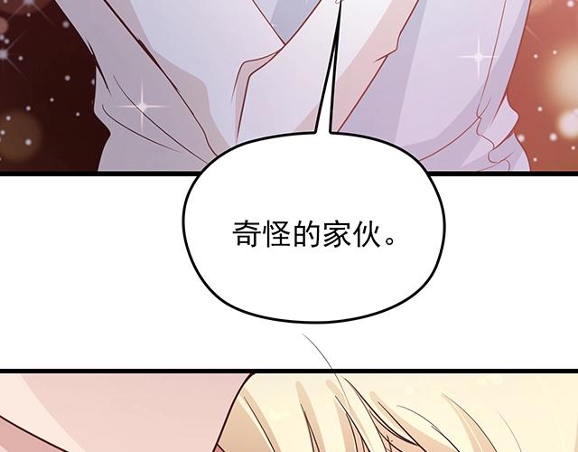 命中缺鬼鬼王的鬼小说txt漫画,第52话 给你的惊喜2图