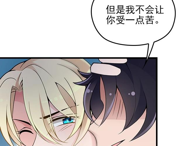 命中缺水的人佩戴什么漫画,第49话 享受片刻的温存1图