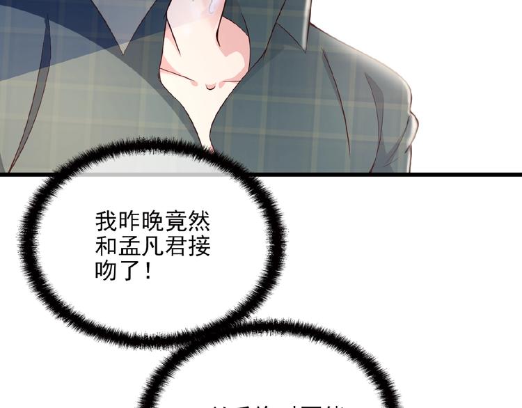 命中缺鬼鬼王的鬼小说txt漫画,第33话 嗨！我们又见面了1图