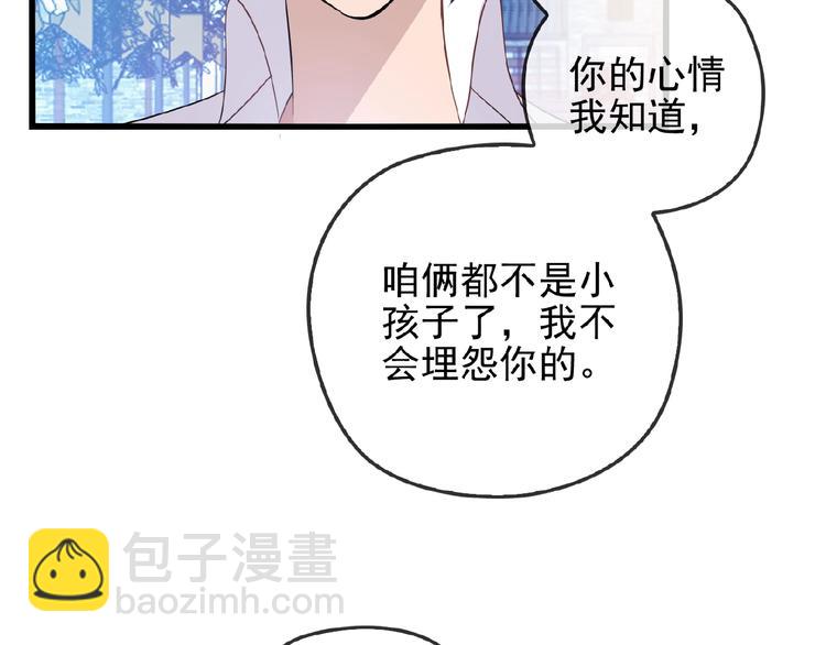 命中缺鬼鬼王的鬼小说txt漫画,第35话 我就是你的家人1图