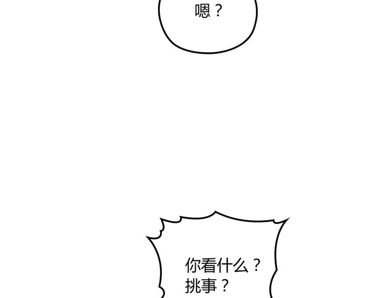 命中缺鬼鬼王的鬼小说txt漫画,第19话 痞子再次归来！2图