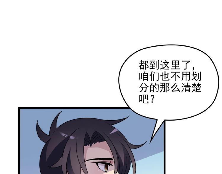 命中缺鬼鬼王的鬼小说txt漫画,第29话 那我进来咯~1图