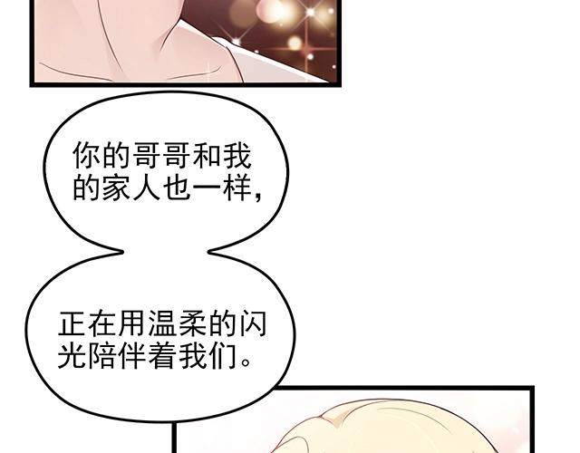 命中缺鬼鬼王的鬼小说txt漫画,第52话 给你的惊喜2图