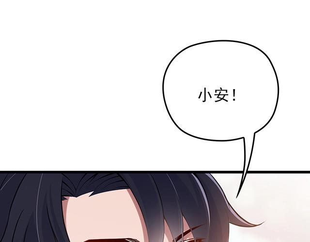 命中缺鬼鬼王的鬼小说txt漫画,第52话 给你的惊喜1图