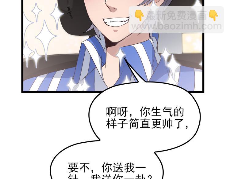 命中缺鬼鬼王的鬼小说txt漫画,第9话 我和你的专属契约！1图