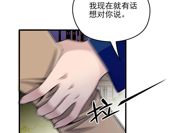 命中缺鬼鬼王的鬼小说txt漫画,第39话 总是占我便宜！1图
