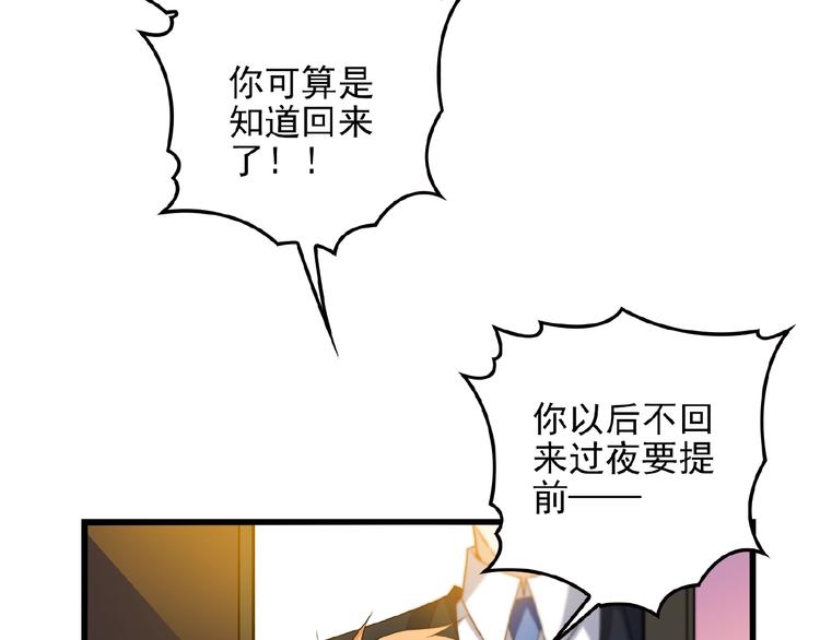 命中缺鬼鬼王的鬼小说txt漫画,第33话 嗨！我们又见面了1图