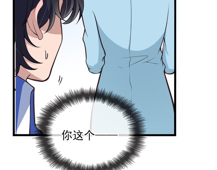 命中缺鬼鬼王的鬼小说txt漫画,第6话 洗澡时的奇怪思绪2图