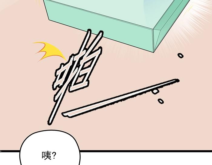 命中缺鬼鬼王的鬼小说txt漫画,第39话 总是占我便宜！1图