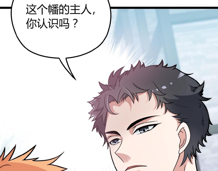 命中缺鬼鬼王的鬼小说txt漫画,第25话 去你家洗澡2图