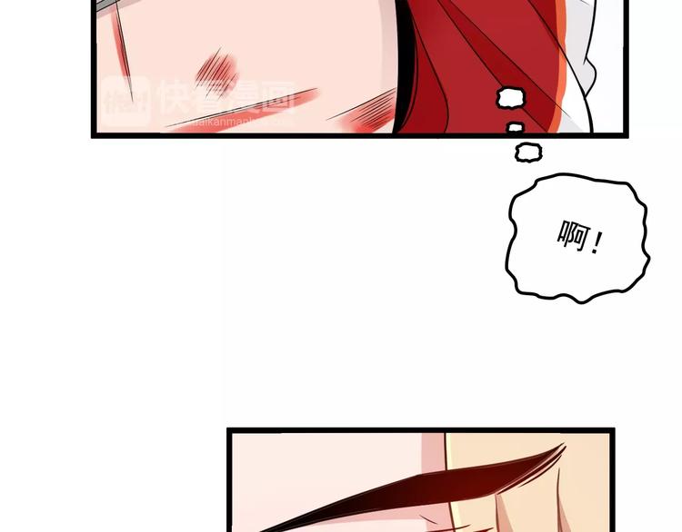 命中缺鬼鬼王的鬼小说txt漫画,第21话 狼狈的告白？2图