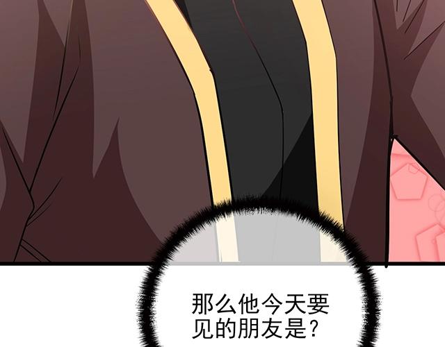 命中缺鬼鬼王的鬼小说txt漫画,完结篇 永远不分离2图