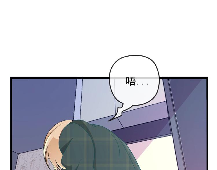 命中缺鬼鬼王的鬼小说txt漫画,第30话 亏我还想抱抱他2图
