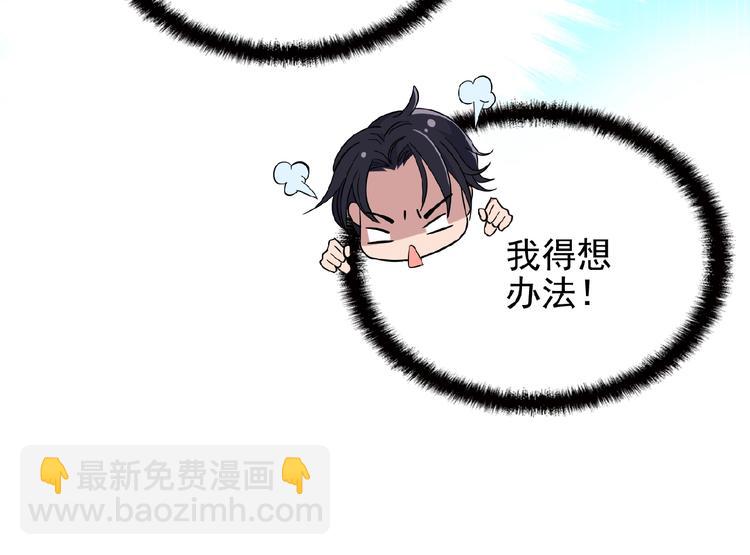 命中缺鬼鬼王的鬼小说txt漫画,第27话 发现了你的秘密2图