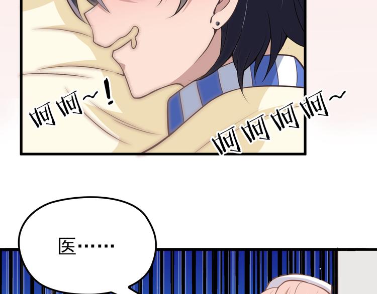 命中缺鬼鬼王的鬼小说txt漫画,第5话 梦里梦外都是你1图