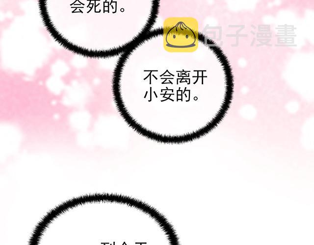 命中缺鬼鬼王的鬼小说txt漫画,第53话 因为喜欢所以担心1图