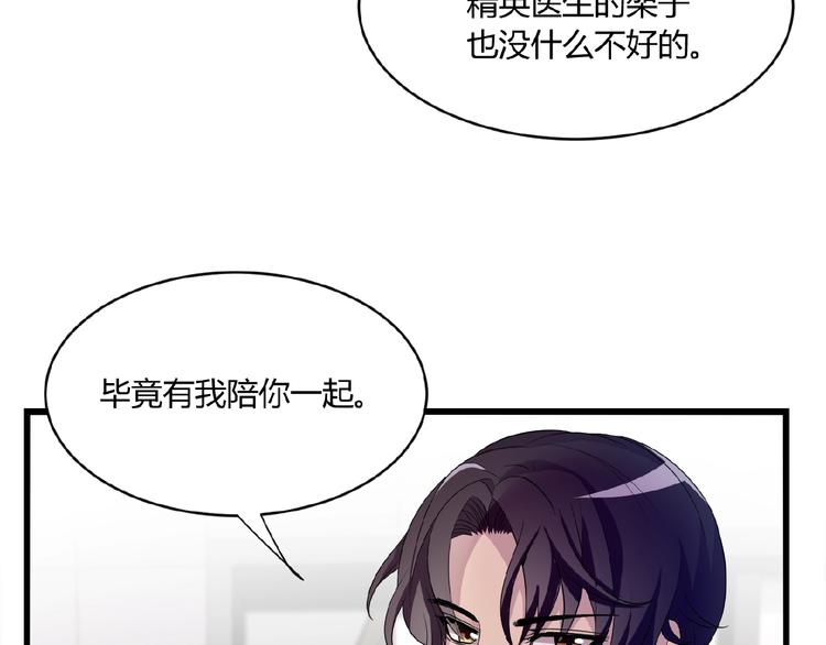 命中缺鬼鬼王的鬼小说txt漫画,第31话 酒后的一吻2图