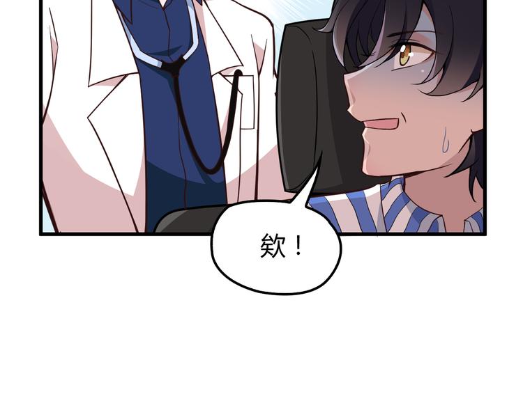 命中缺鬼鬼王的鬼小说txt漫画,第9话 我和你的专属契约！2图
