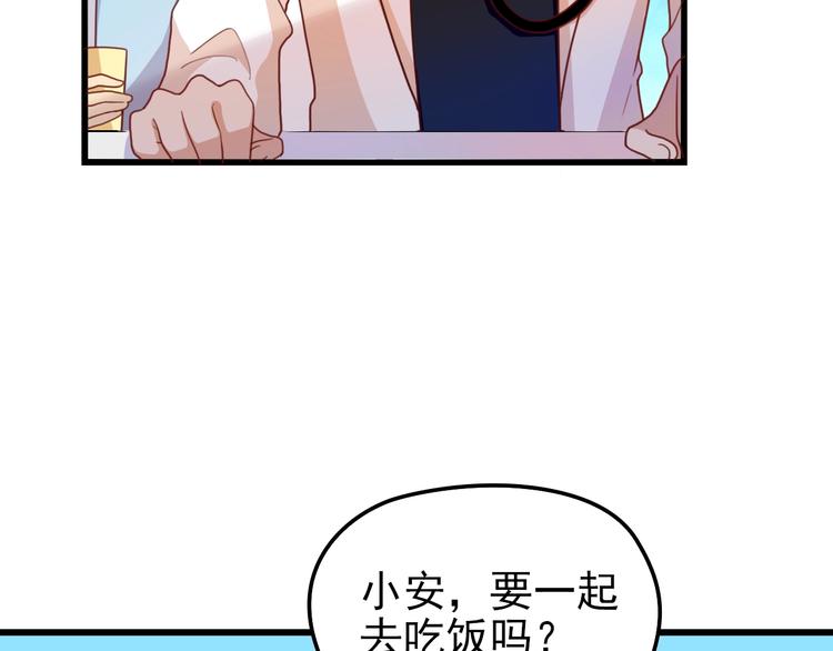 命中缺鬼鬼王的鬼小说txt漫画,第23话 与情敌的正面较量！1图