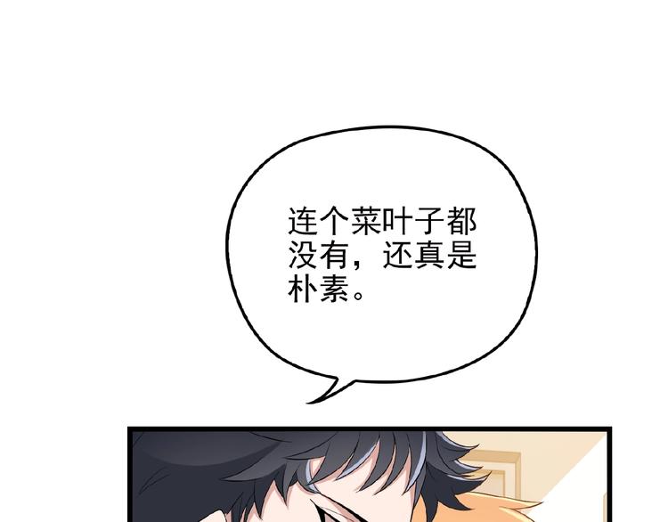 命中缺火漫画,第34话 给我乖乖的1图