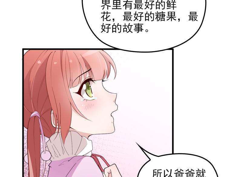 命中缺鬼鬼王的鬼小说txt漫画,第15话 沉醉于他的温柔1图