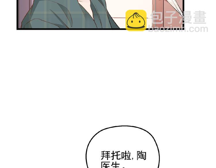 命中缺鬼鬼王的鬼小说txt漫画,第29话 那我进来咯~2图