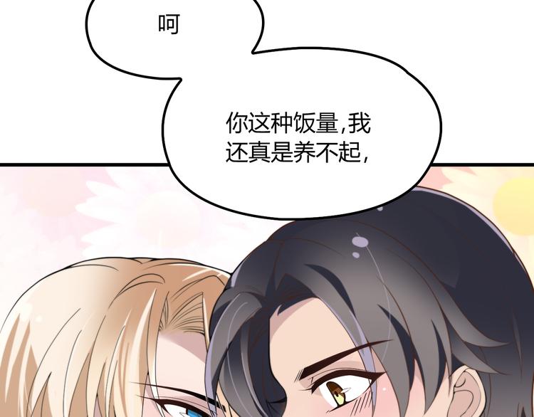 命中缺土的人如何化解漫画,第10话 追夫遇到劲敌！2图