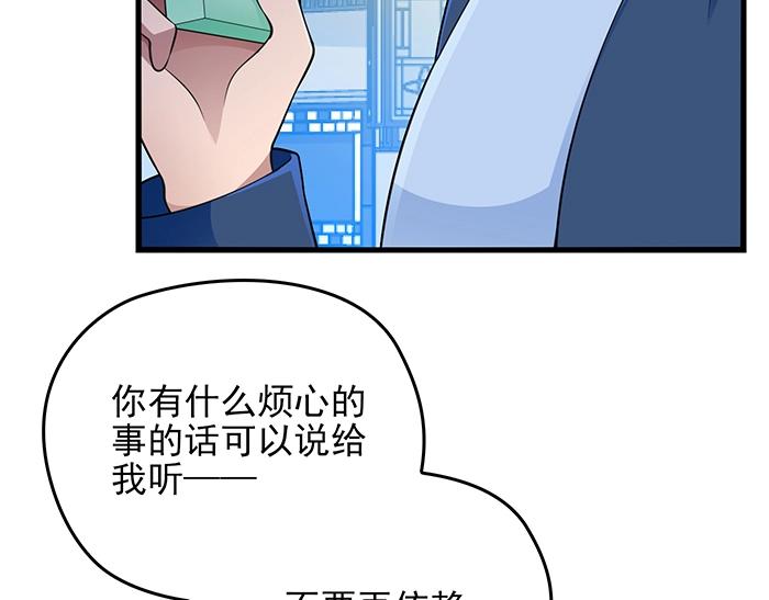 命中缺鬼鬼王的鬼小说txt漫画,第39话 总是占我便宜！2图