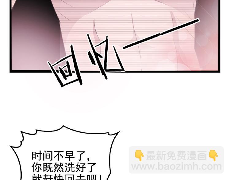 命中缺鬼鬼王的鬼小说txt漫画,第27话 发现了你的秘密1图