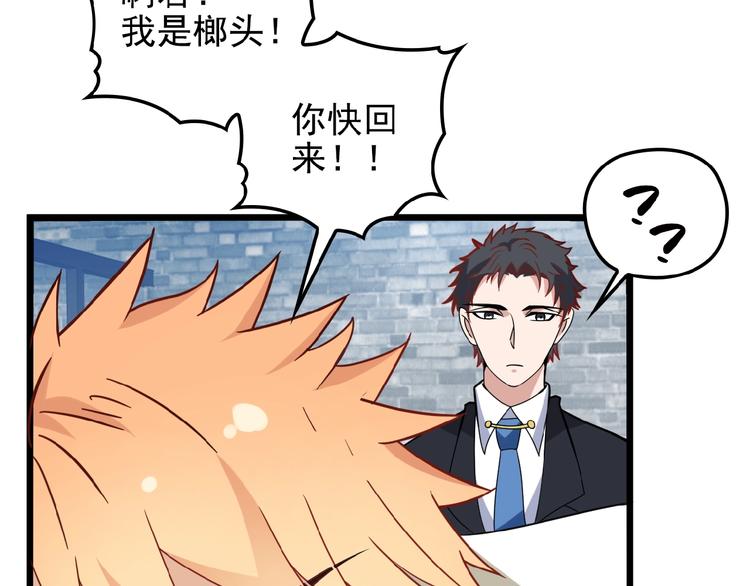 命中缺鬼鬼王的鬼小说txt漫画,第25话 去你家洗澡1图