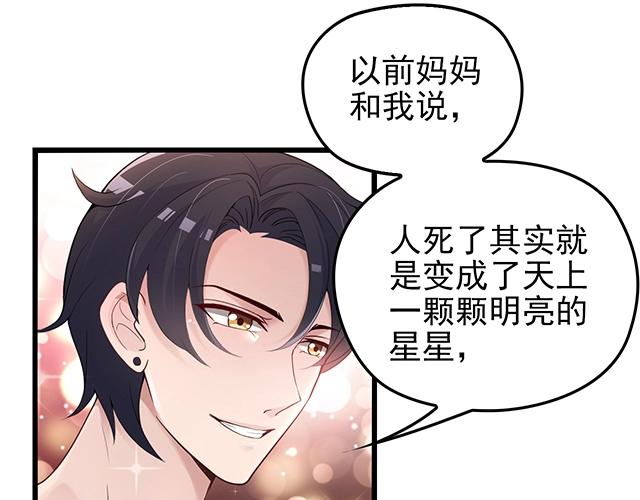 命中缺鬼鬼王的鬼小说txt漫画,第52话 给你的惊喜1图
